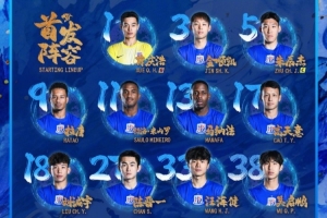 2026怡宝中超联赛第3轮 北京国安vs上海申花 首发名单 ​​​
