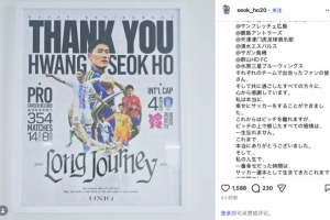 36岁前韩国国脚黄锡镐宣布退役，曾于17年至18年间效力天津泰达