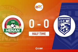半场：河南0-0三镇 方镜淇手指脱位后神扑，绍尔失良机河南12角球