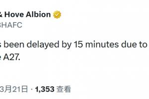 由于交通事故导致球迷未及时入场，布莱顿vs利物浦推迟15分钟开球