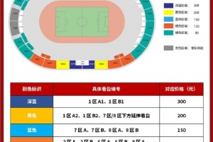 重庆铜梁龙首个铜梁主场门票4月8日19点开抢，票价最低90元